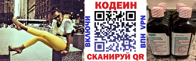 MEGA ссылки  Новотроицк  Кодеин напиток Lean (лин)  даркнет сайт 