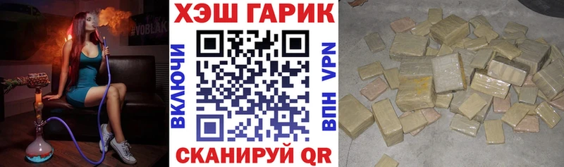 ГАШ гашик  Новотроицк 