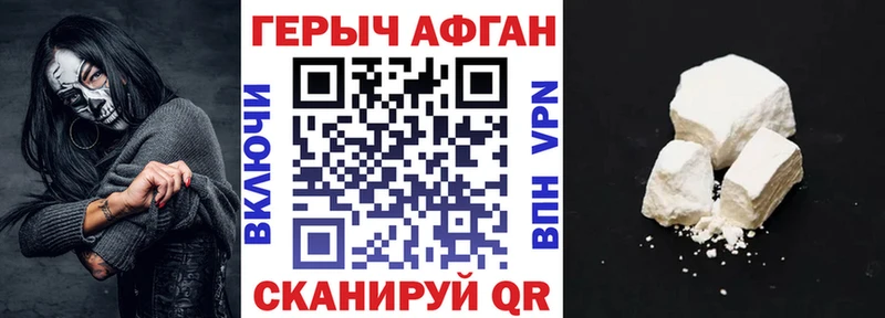 Героин Heroin  наркошоп  Новотроицк 