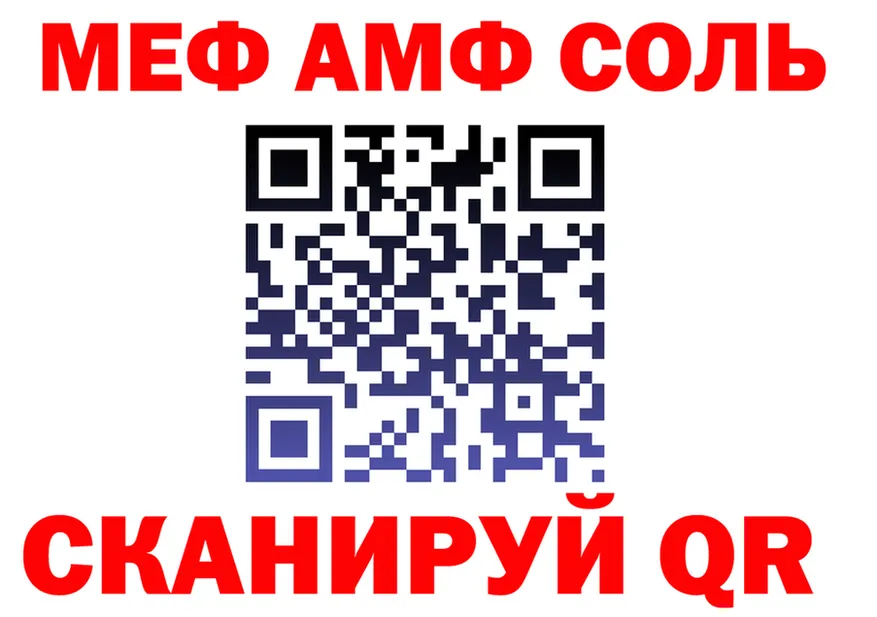АМФ Розовый tor shop mega Новотроицк