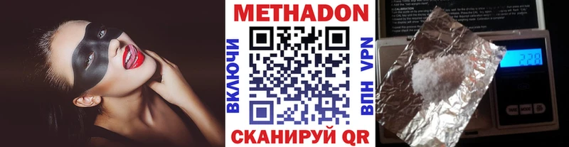 МЕТАДОН кристалл  наркота  Новотроицк 