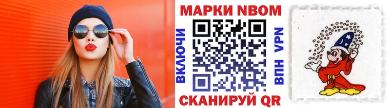 купить наркоту  Новотроицк  Наркотические марки 1,8мг 