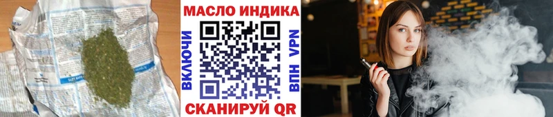 ТГК вейп  Новотроицк 